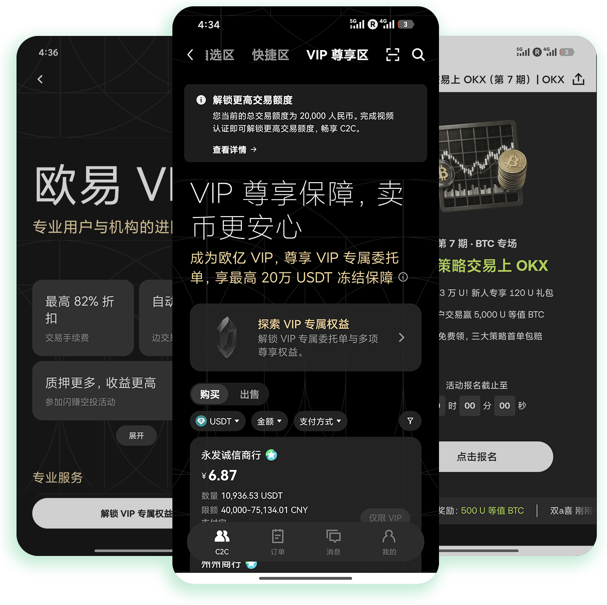 欧交所钱包app平台 支持跨链极速兑换的加密资产收支管理工具
